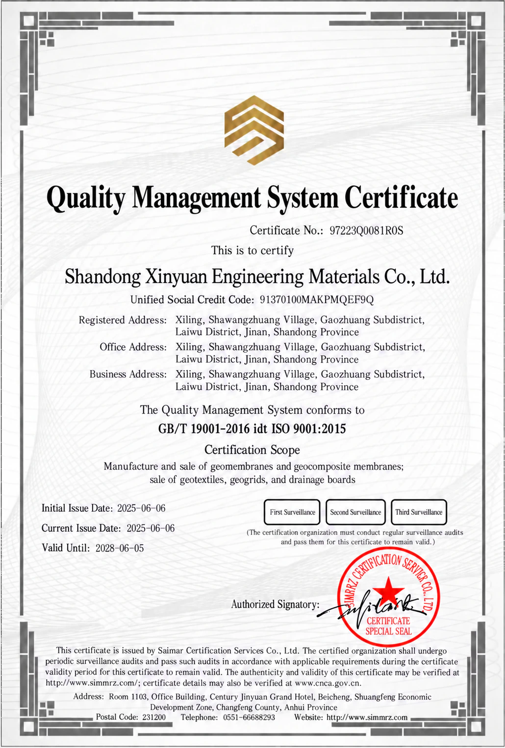 شهادة نظام إدارة الجودة ISO 9001:2015